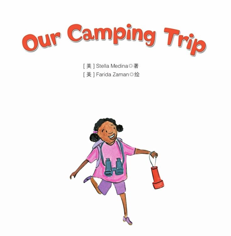 Our Camping Trip绘本故事第2页