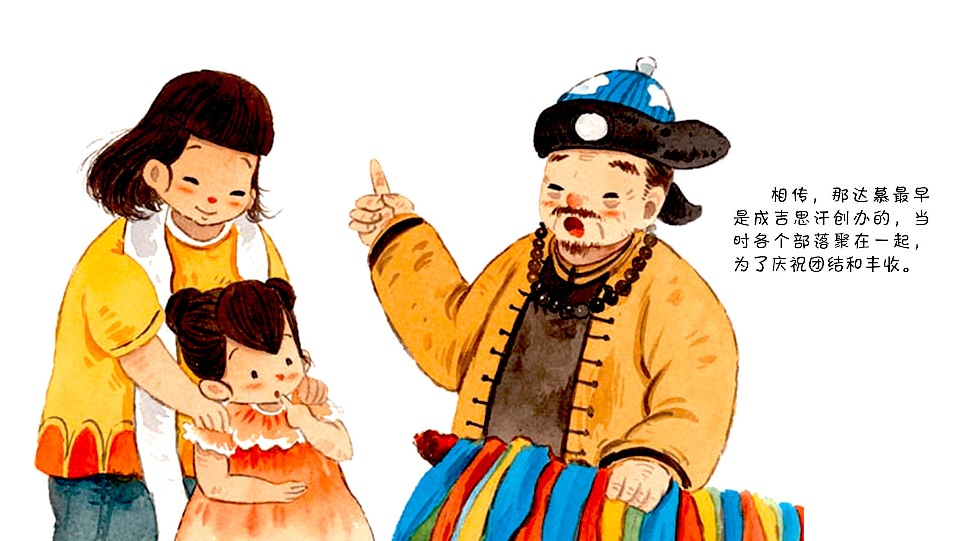 大暑·那达慕绘本故事第5页