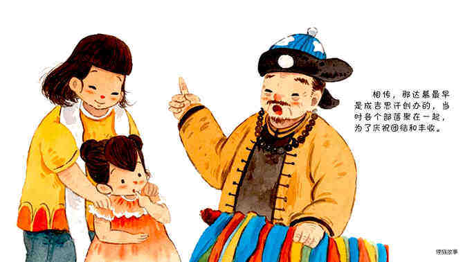 大暑·那达慕绘本故事第5页