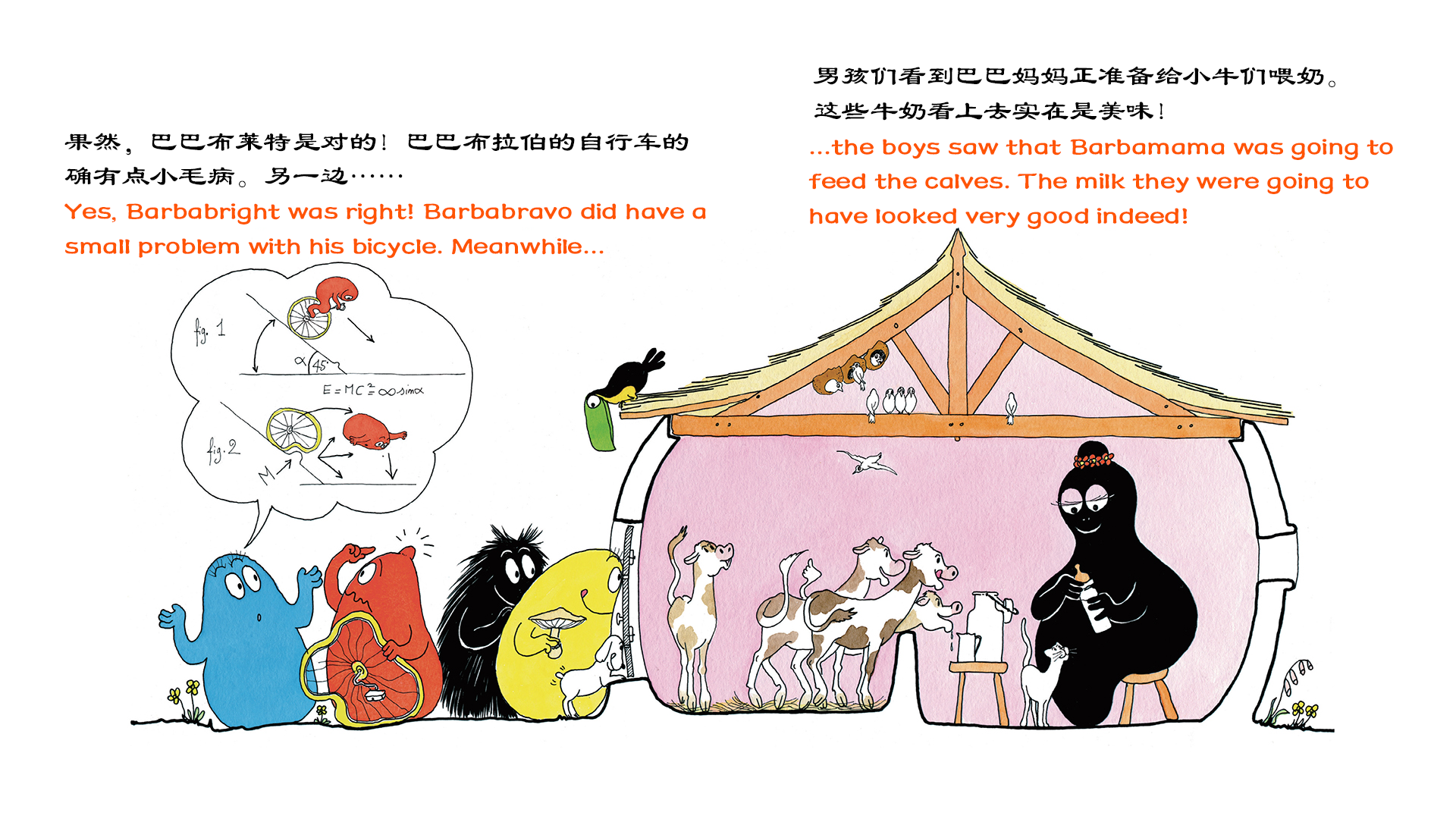 巴巴妈妈养小牛（双语）绘本故事第5页