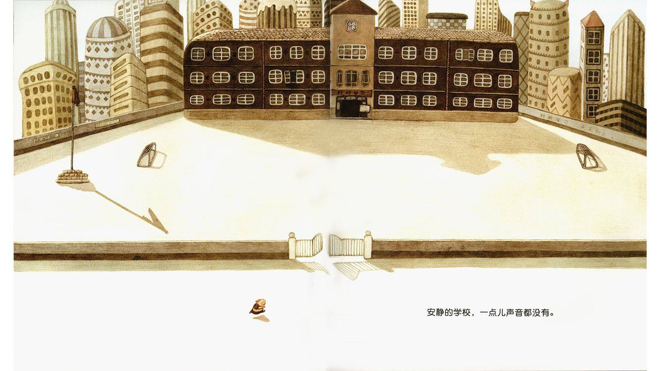 迟到的理由绘本故事第4页