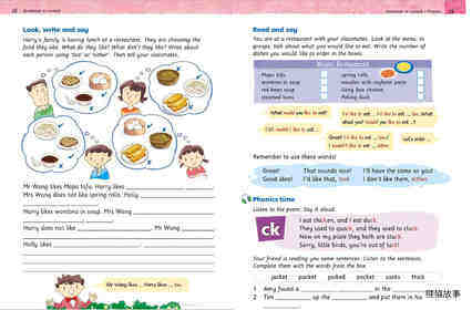 4B Unit 3 Chinese food绘本故事第5页