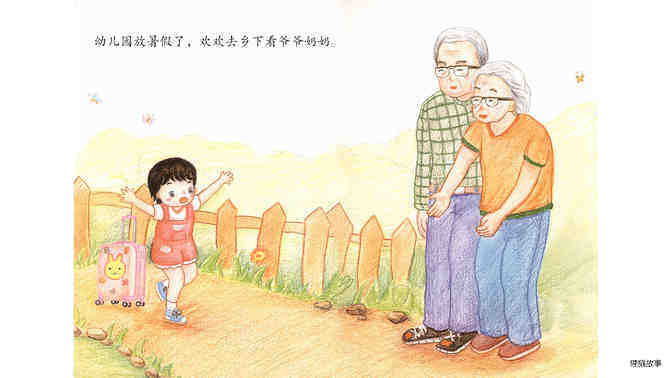 蔬菜的秘密绘本故事第3页