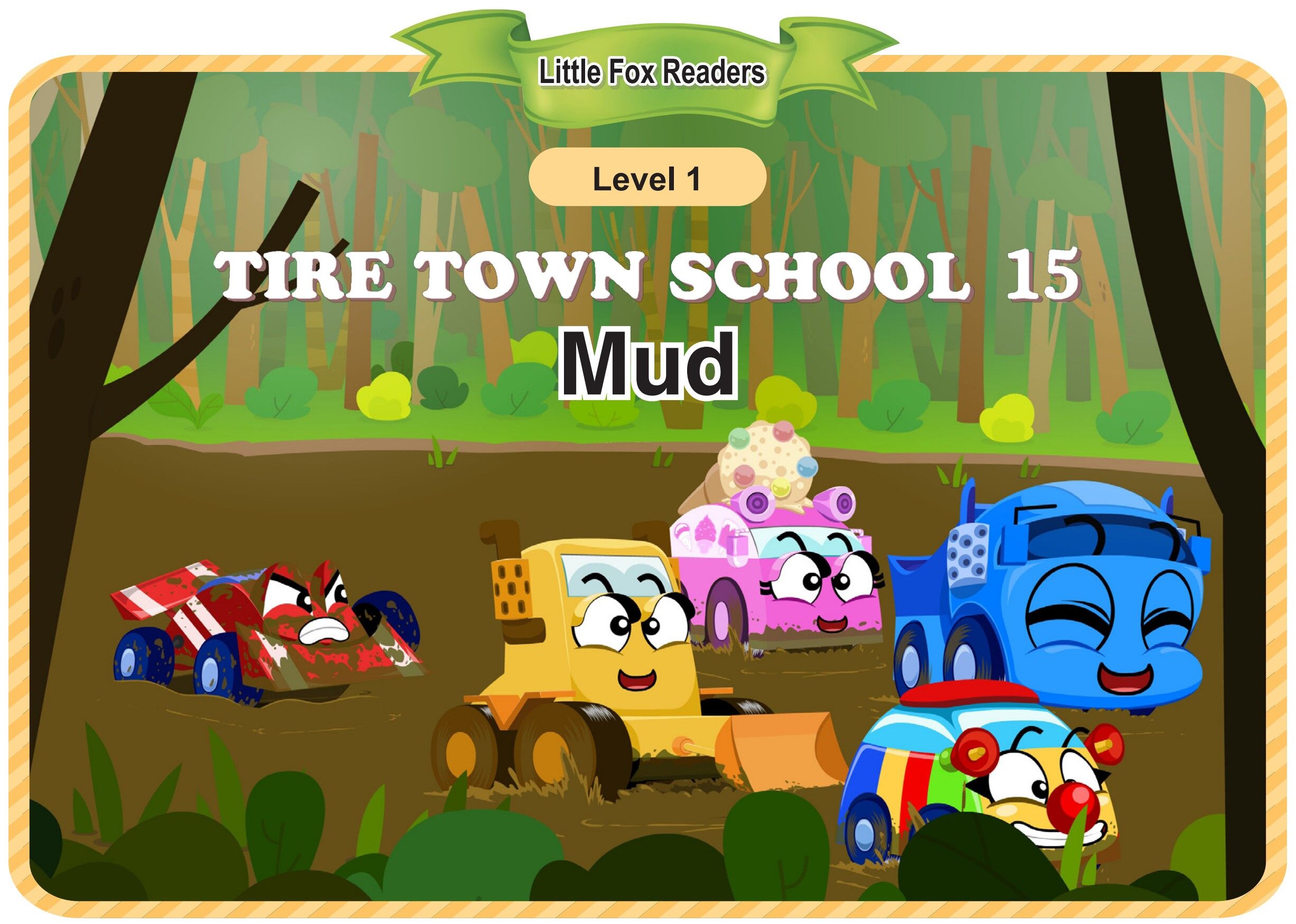 Mud绘本故事第2页