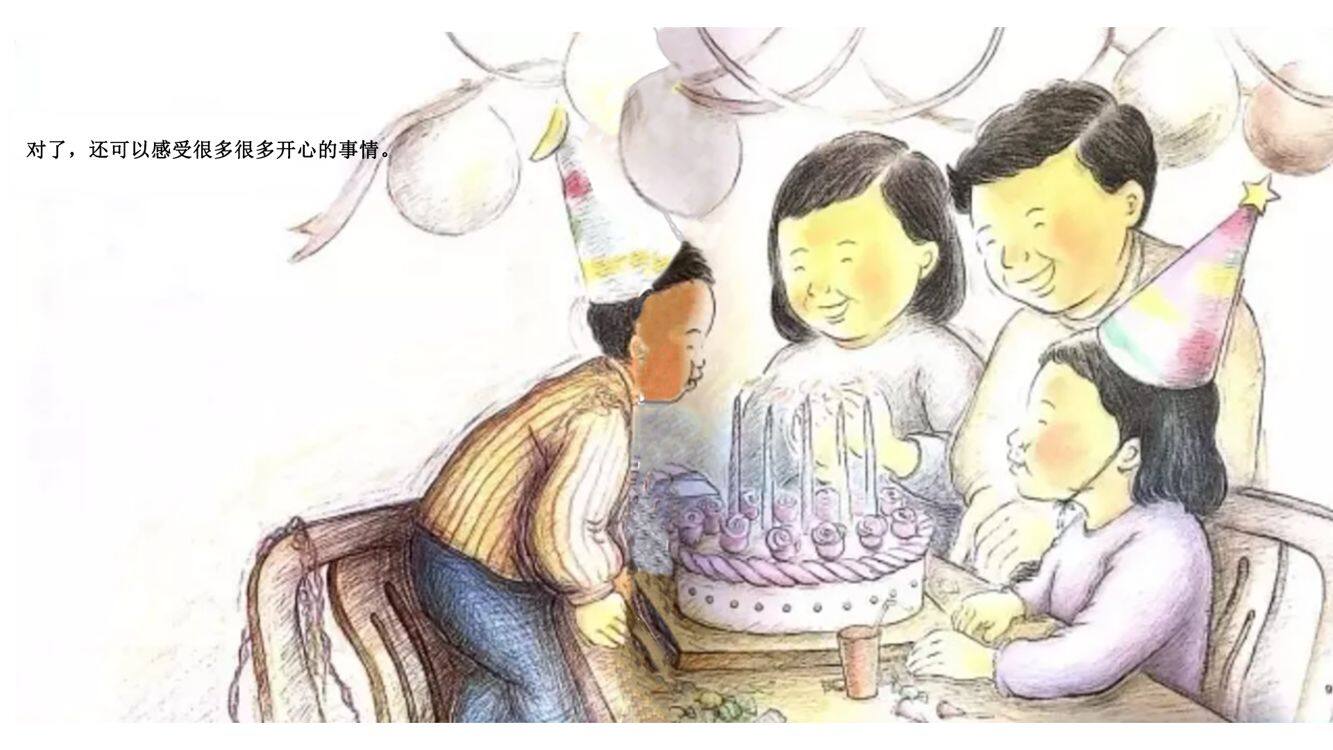 我宝贵的身体绘本故事第4页