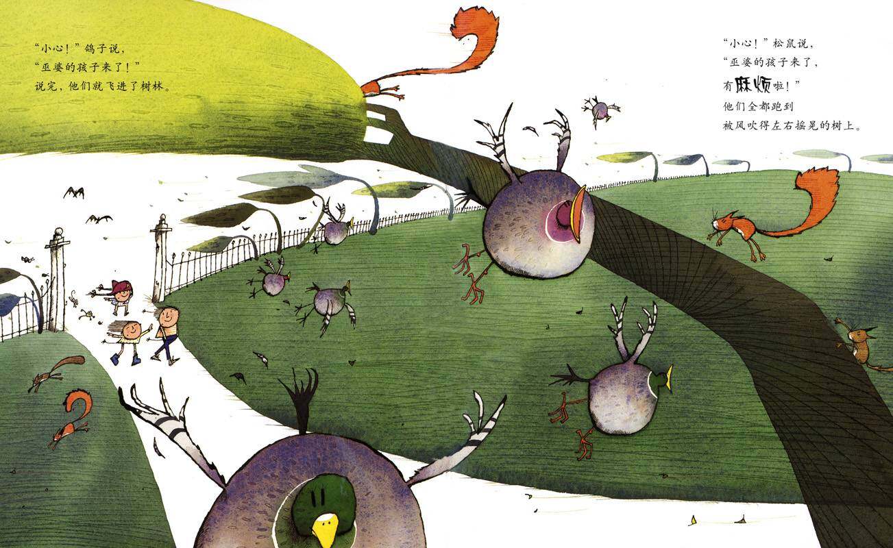 巫婆的孩子绘本故事第3页