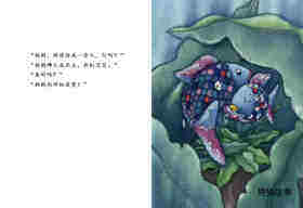 快睡吧，彩虹鱼绘本故事第4页