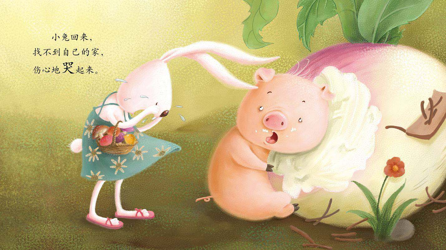 早期阅读系列——萝卜屋绘本故事第4页