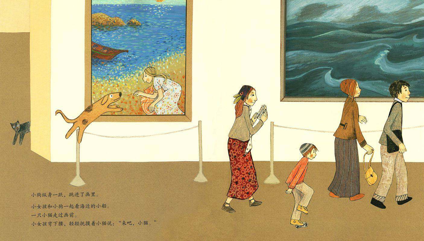 美术馆奇遇绘本故事第4页