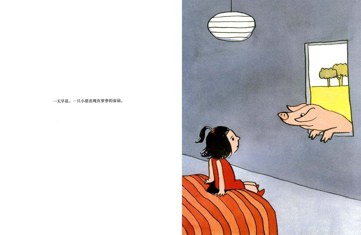 魔法小猪绘本故事第2页