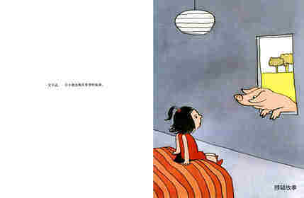 魔法小猪绘本故事第2页