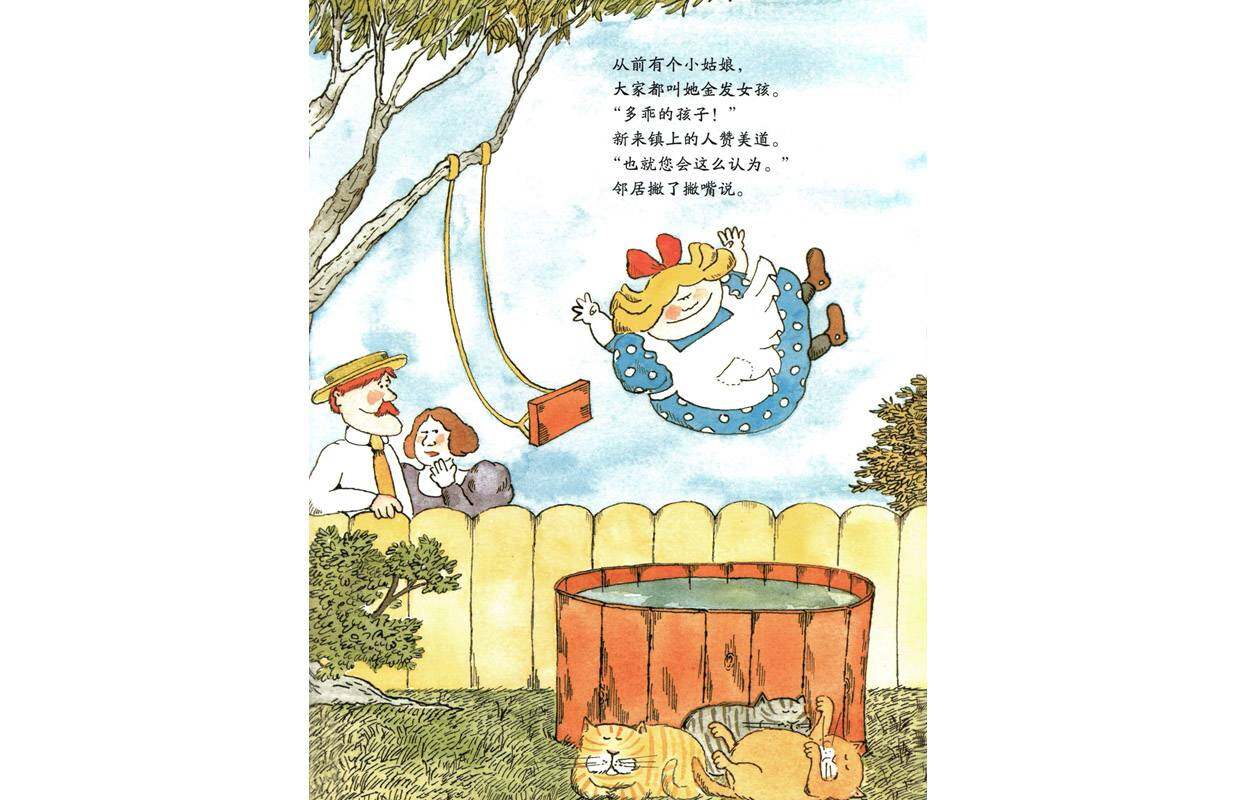 金发女孩和三只熊 绘本故事第2页