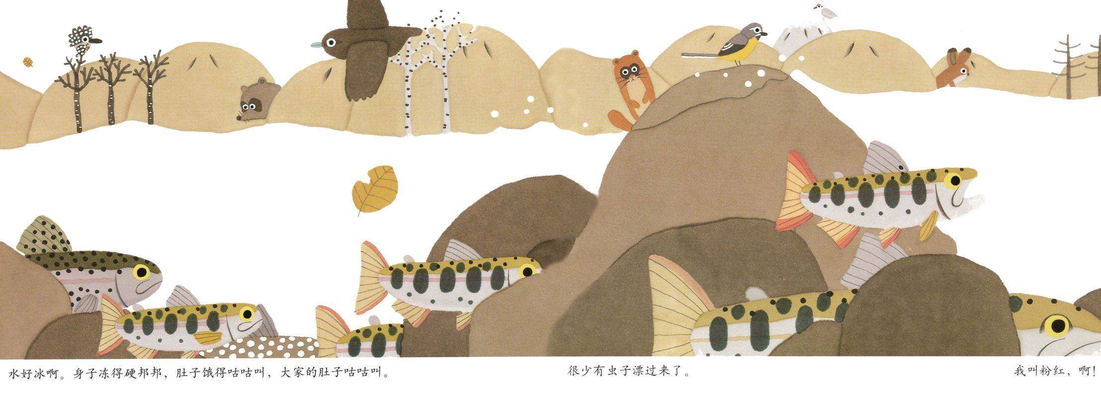 粉红的第一个冬天绘本故事第3页