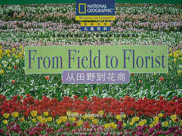from field to florist
