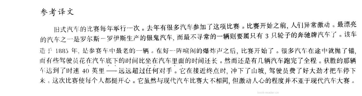 56 Faster than sound!绘本故事第5页