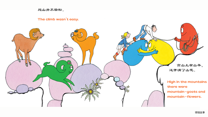 巴巴爸爸去野餐（双语）绘本故事第5页