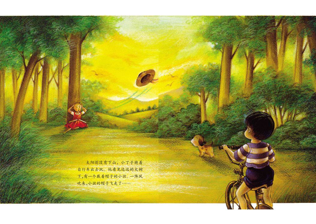 祝你生日快乐绘本故事第3页