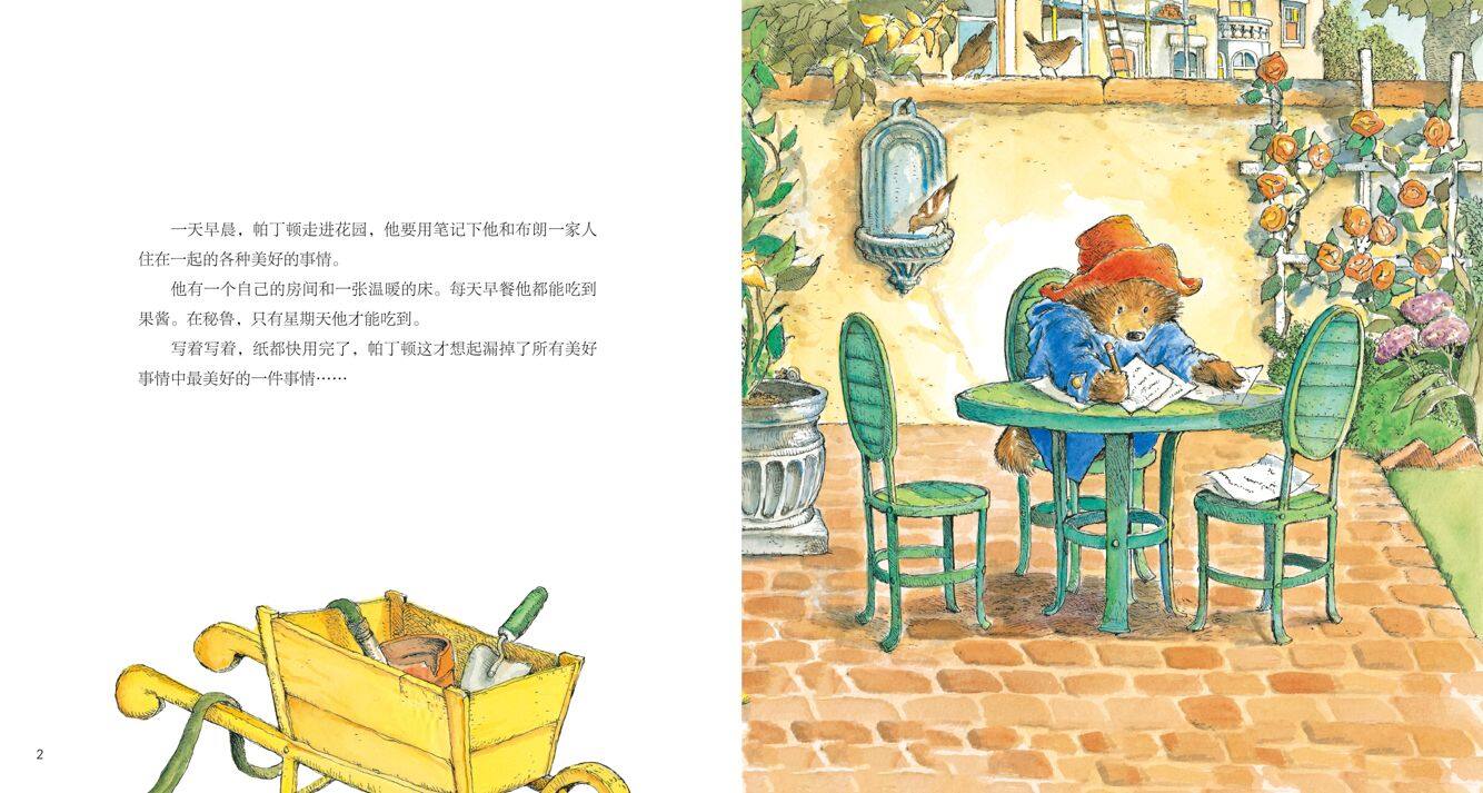 帕丁顿的石头花园绘本故事第3页