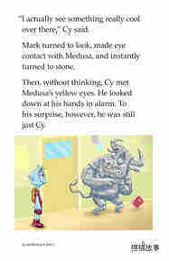 Cy and Medusa绘本故事第5页