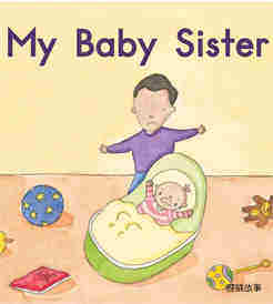 My baby sister