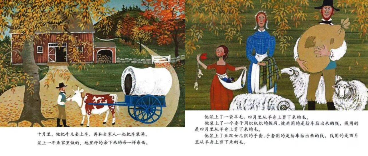 赶牛车的人绘本故事第3页