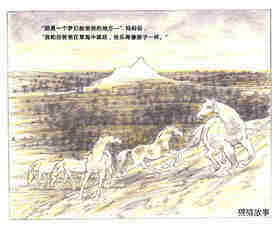 驿马绘本故事第3页