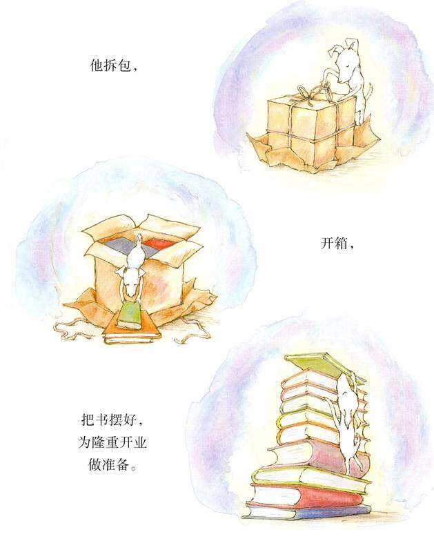 爱书的小狗绘本故事第4页