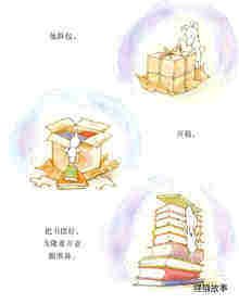 爱书的小狗绘本故事第4页