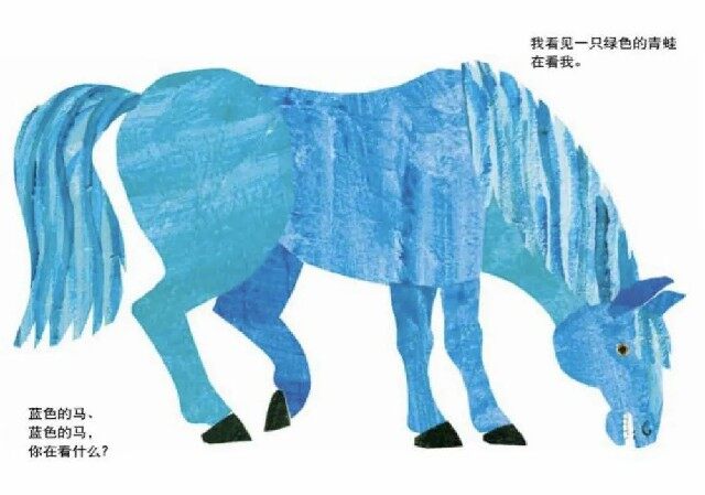 棕色的熊绘本故事第5页