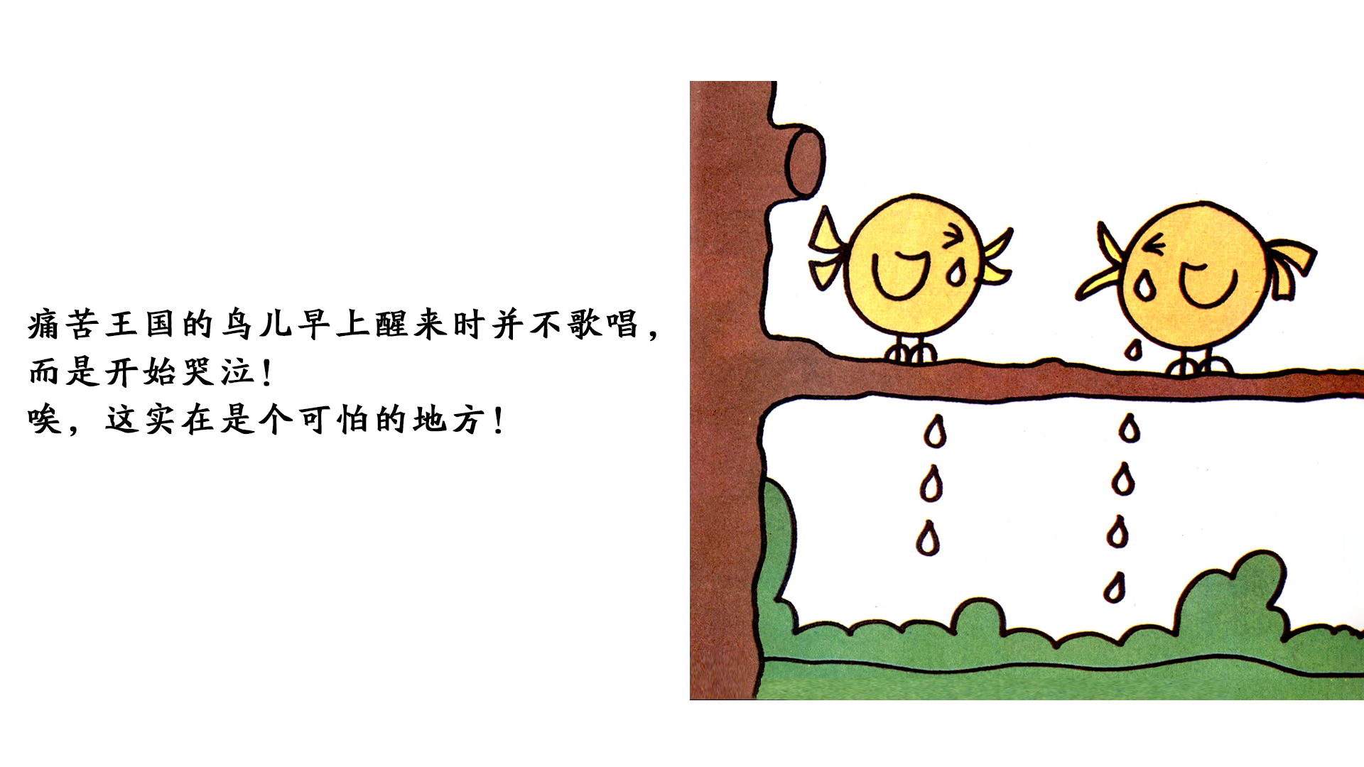 阳光小姐绘本故事第4页