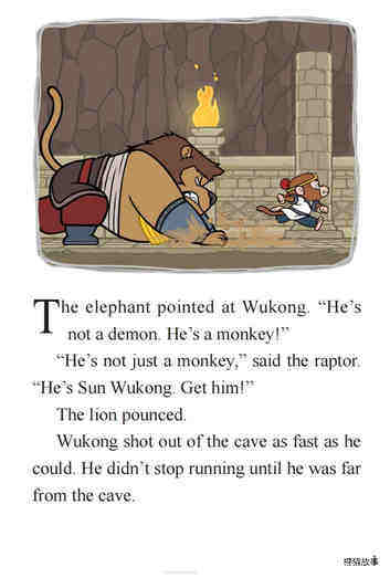 The Lion Demon绘本故事第3页