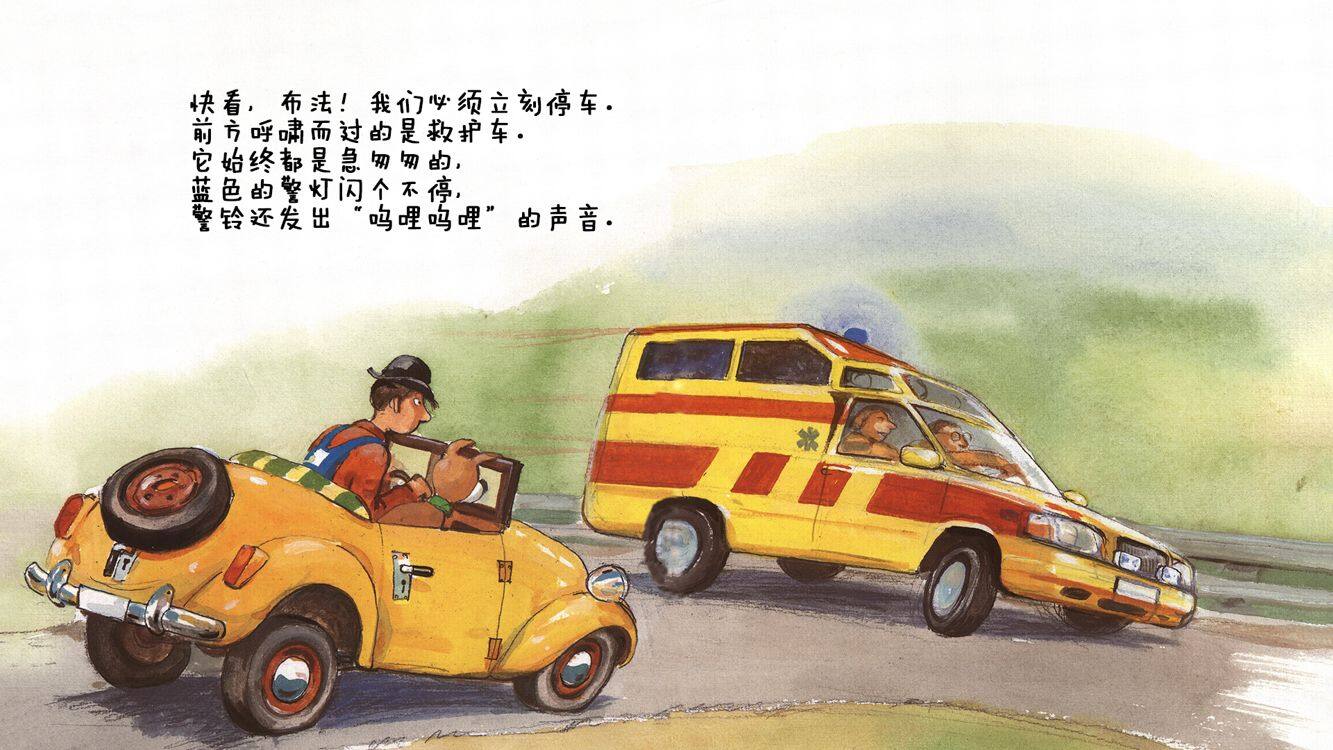 去公路上看汽车绘本故事第5页