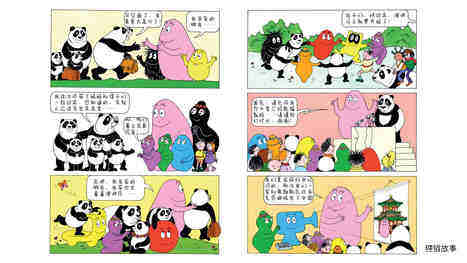 巴巴爸爸扑救草原火灾绘本故事第3页
