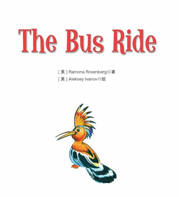 The Bus Ride绘本故事第2页