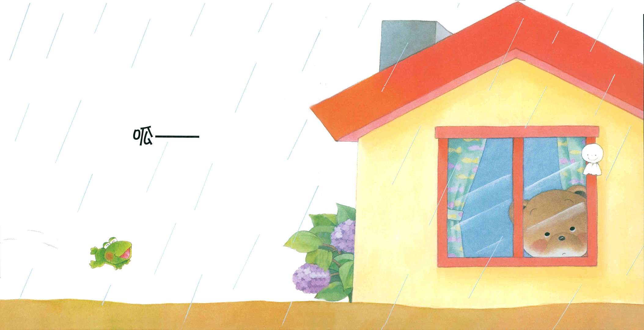 小熊宝宝系列：散步绘本故事第3页