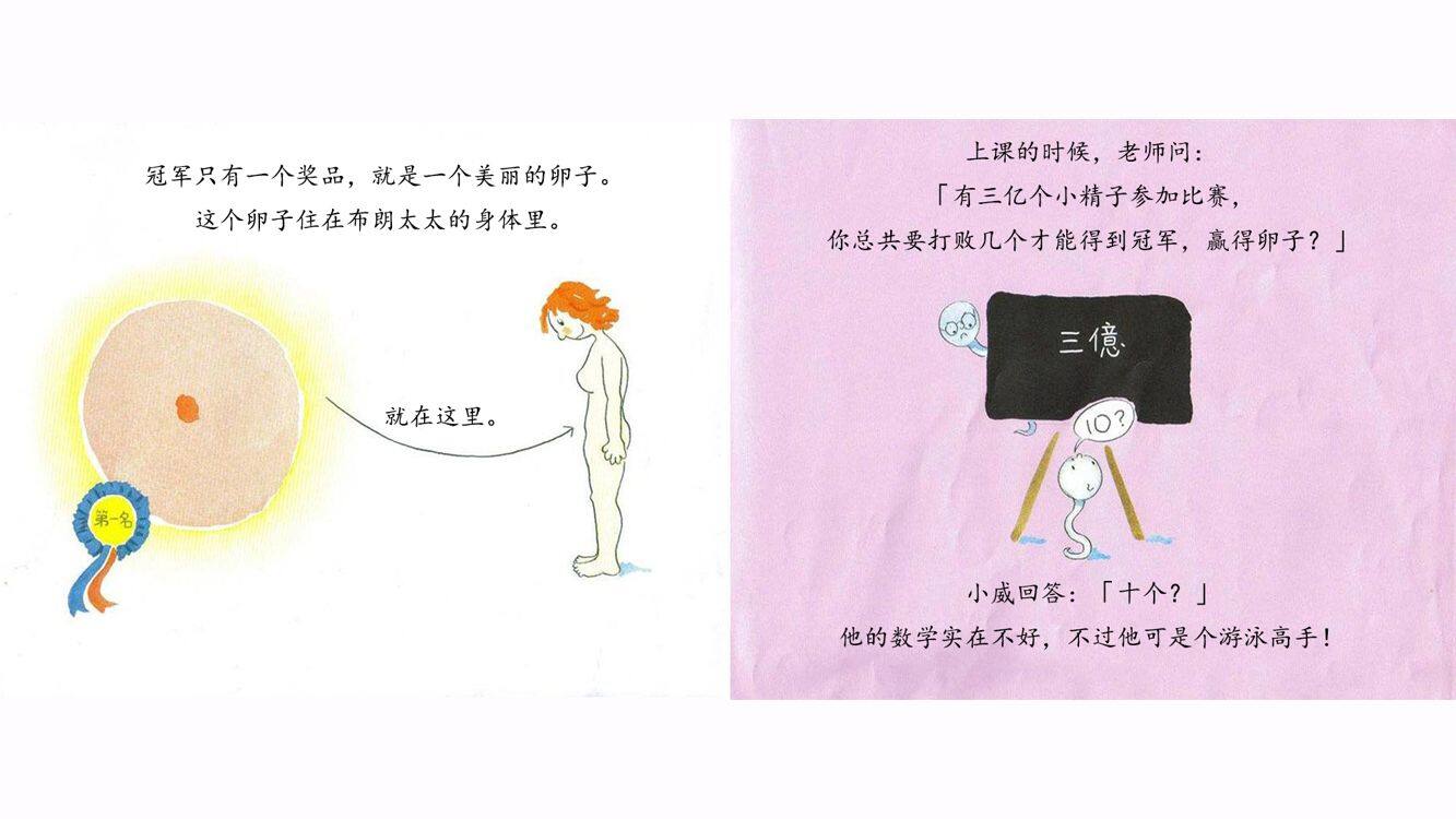 小威向前冲绘本故事第5页