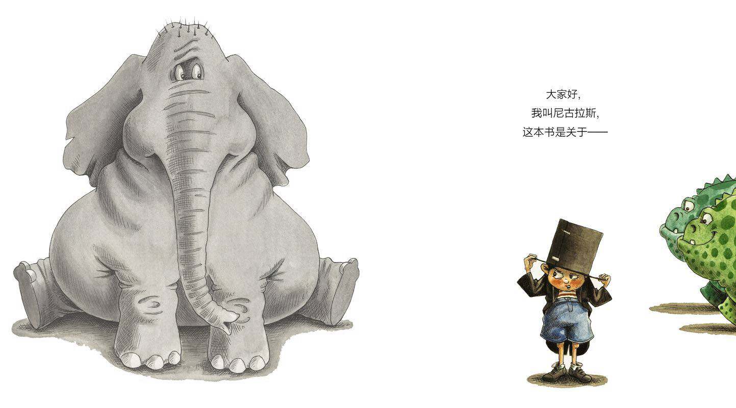 你跑错书了！绘本故事第4页