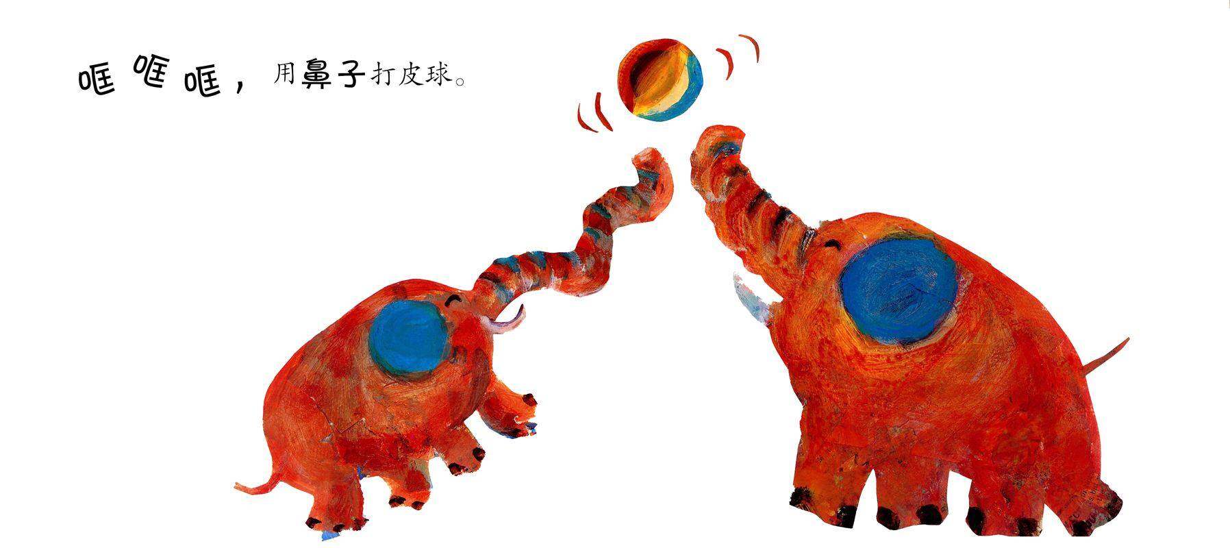 妈妈和我玩皮球绘本故事第3页