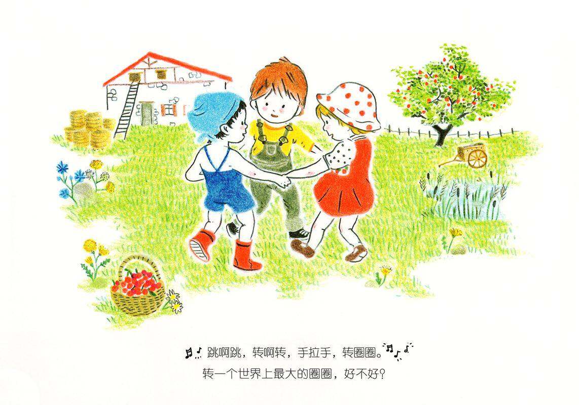 农场里的朋友们绘本故事第2页