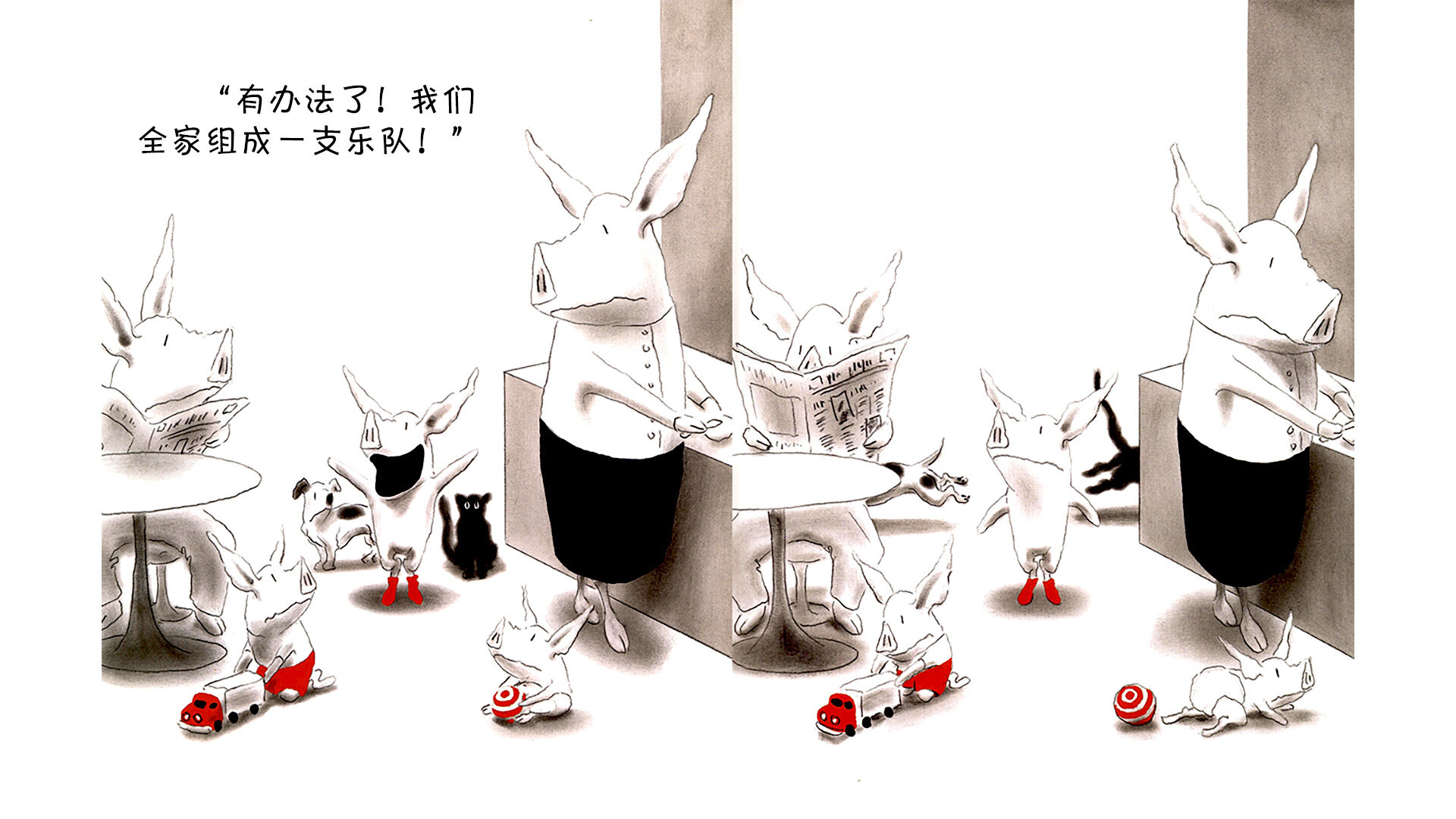 奥莉薇玩单人乐队绘本故事第5页