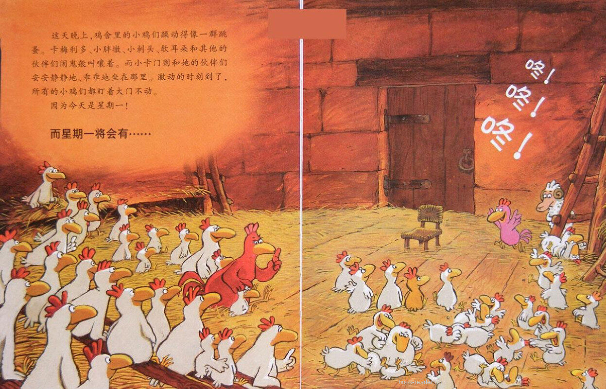 我要找到朗朗绘本故事第3页