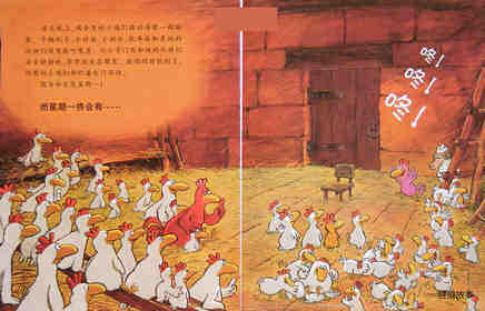 我要找到朗朗绘本故事第3页