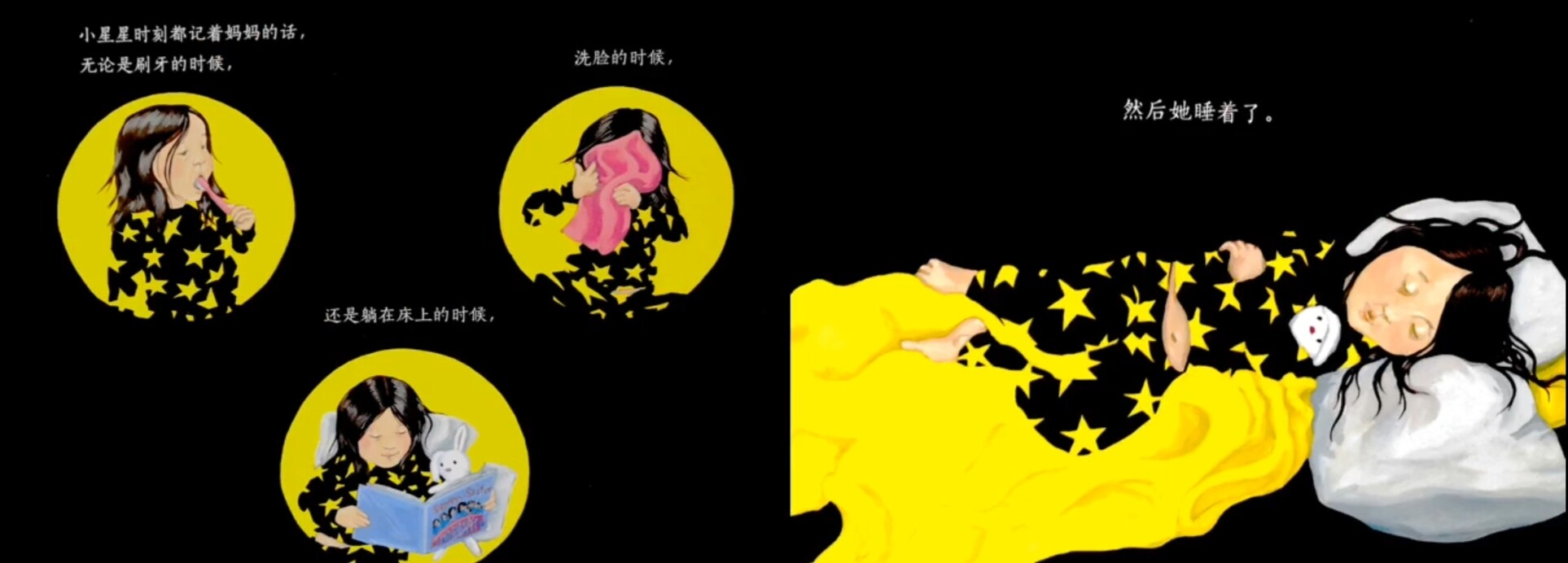 小星星的大月饼绘本故事第4页