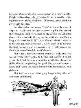 The First Lady of the Air (I)绘本故事第3页