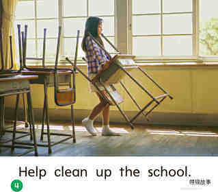GK Approach U10W3 Help Clean Up绘本故事第5页
