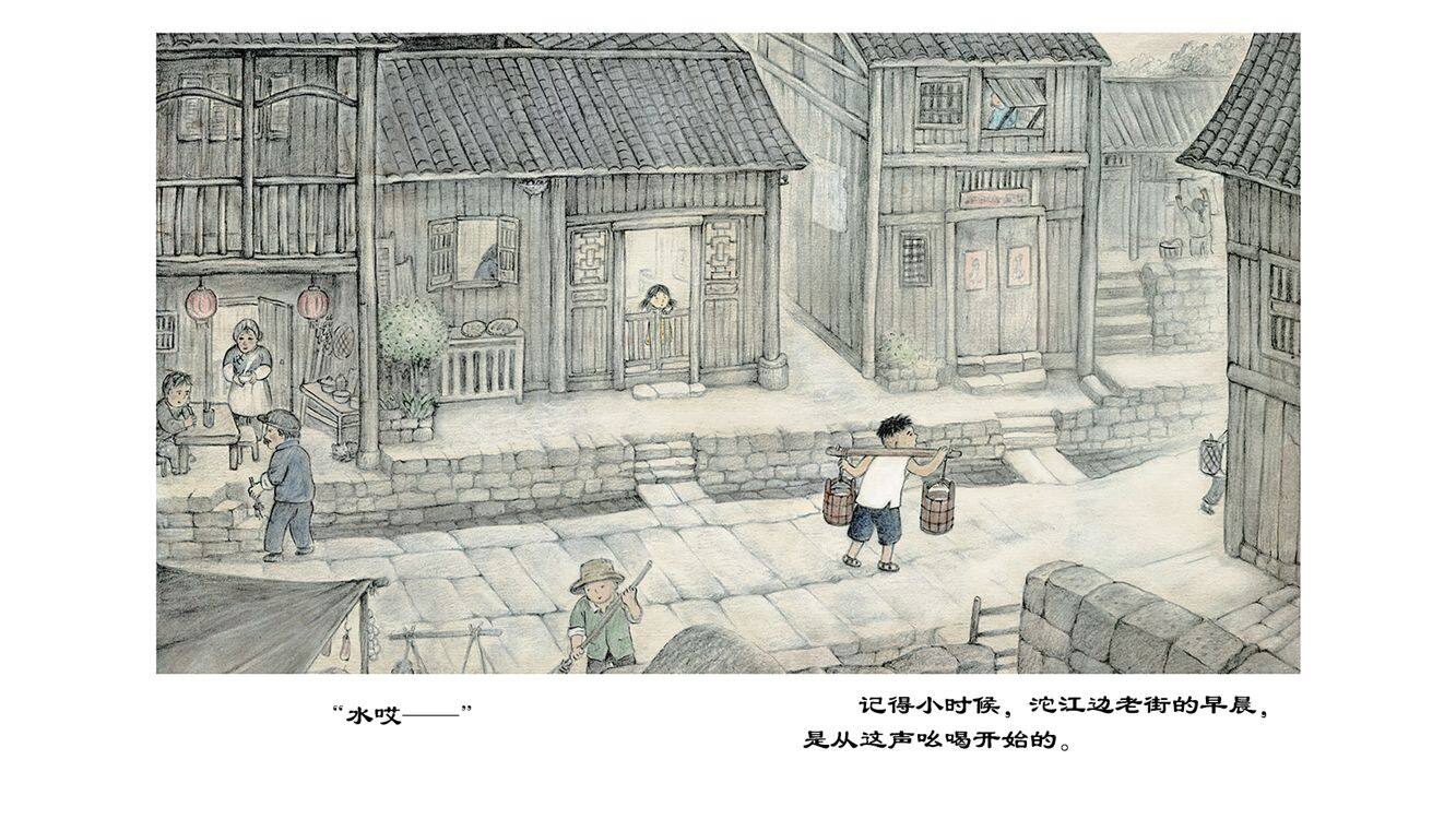 水哎绘本故事第3页