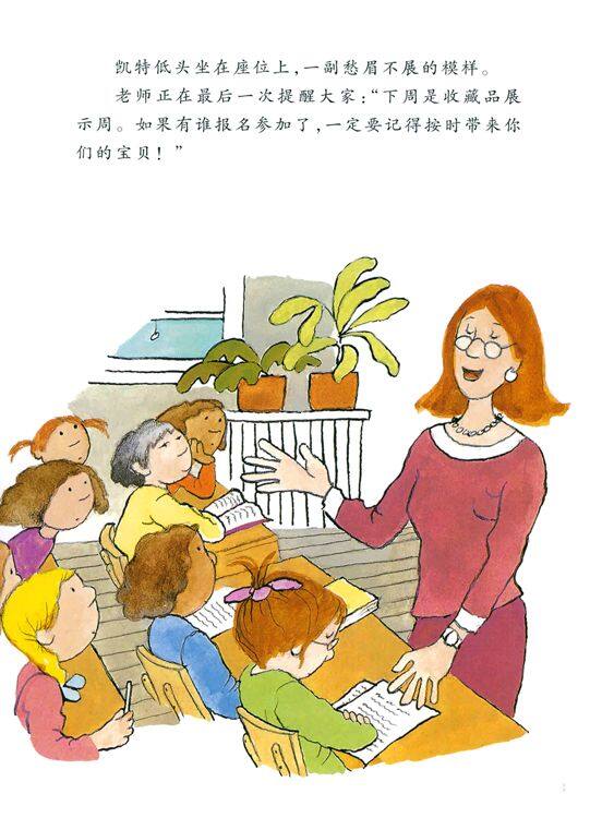 小凯特的大收藏绘本故事第4页