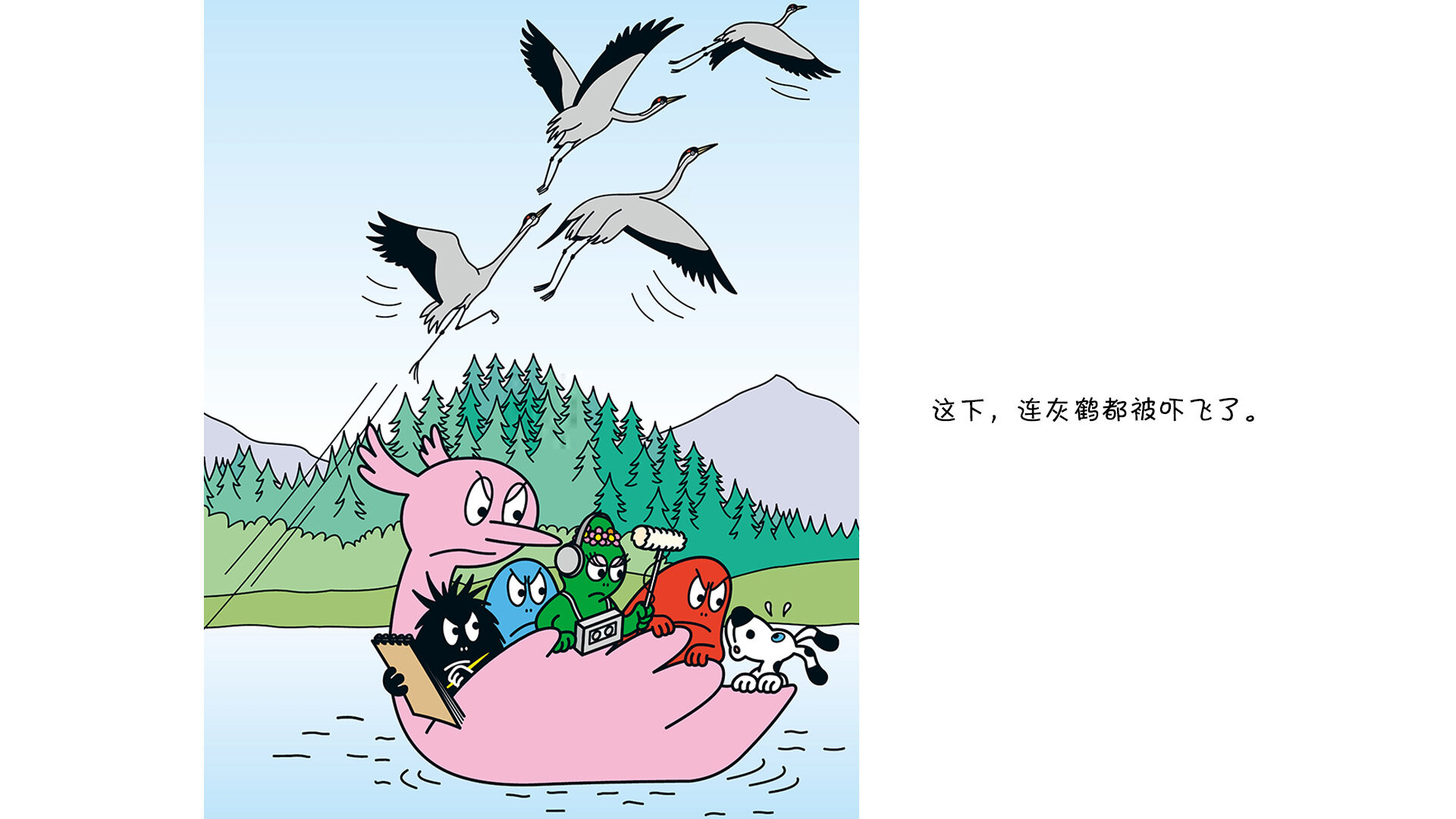 巴巴爸爸帮河狸搭新家绘本故事第5页