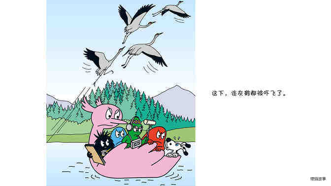 巴巴爸爸帮河狸搭新家绘本故事第5页