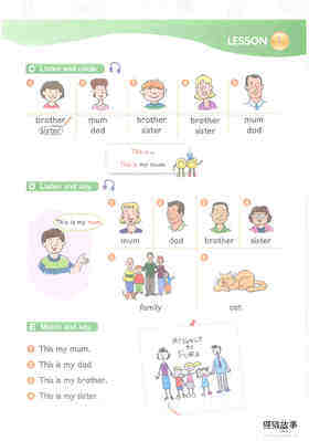 6 This is my family绘本故事第3页